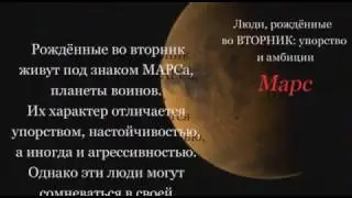 Значение дня недели Вашего рождения  Что он может рассказать о Вас
