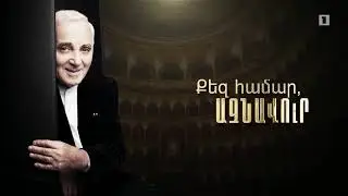 Sona Rubenyan & Hayk Tigranyan - Toi et Moi