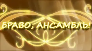 VII семейный фестиваль "Браво, ансамбль!"