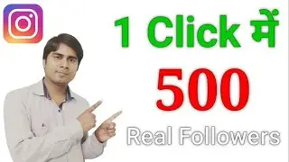 instagram par followers kaise badhaye | how to increase instagram followers 2021