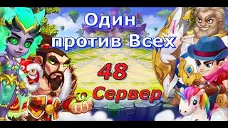 Топовые Бои| Top Fights| Арена| Arena |48 Сервер| 48 Server| Hero Wars| Хроники Хаоса