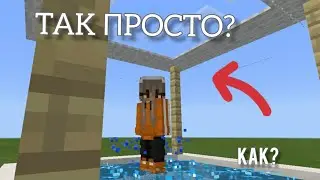 КАК ПОСТРОИТЬ В МАЙНКРАФТЕ БАССЕЙН