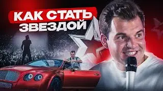 Как начать ПРОЯВЛЯТЬСЯ и стать ИЗВЕСТНЫМ?