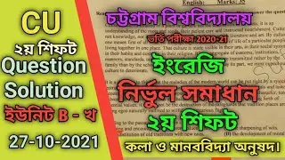 CU B Unit Question Shift 2 Chittagong University Solution 2021 – CU MCQ Solution Today Exam