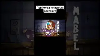 мем #мем #10ksubscribers #подпишись #приколы #потерянный #файл
