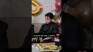 #чимин