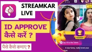 How to use Streamkar app| Contact 9288195050 How to approve Id on Streamkar| Streamkar live stream