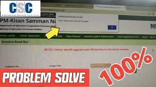 Error Some Error Occurred.Try Again | Pm Kisan e kyc error some error occurred. Problem solve