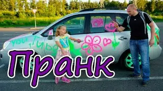 ПРАНК НАД ПАПОЙ / ДОЧЬ ПОКРАСИЛА МАШИНУ ИЗ БАЛЛОНЧИКА