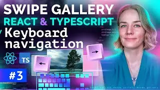 Swipe Gallery: Keyboard Navigation. Part 3. React + TypeScript