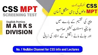 MPT Division of Marks | English for CSS Screening Test | Sir Ghulam Hussain PMS