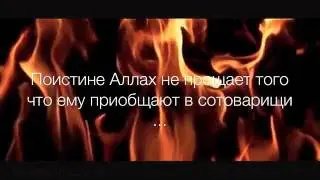 Ринат Абу Мухаммад  Многобожие