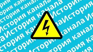 ИСТОРИЯ КАНАЛА КРЕОСАН ИСТОРИЯ УСПЕХА.