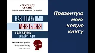 Новая книга 