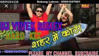 PIYA RAKAM  KMALE MOTI SHAYR  ME LELE KOTI DJ VIVEK RIMEX SONG