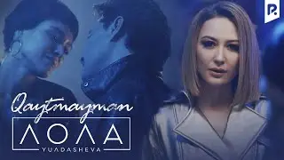 Lola Yuldasheva - Qaytmayman | Лола Юлдашева - Кайтмайман 