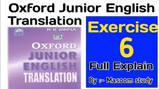 Ex 6 | Oxford Junior English Translation Exercise 6 | R.K Sinha | By Ratnesh Kumar