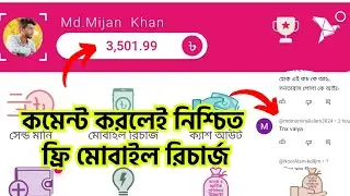 Instant 500 Taka Bkash payment টাকা আমি দিব Technical mijan Giveaway video