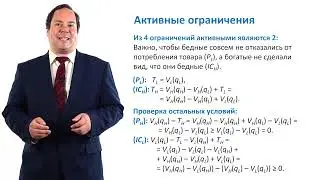 5.2.4. Условия участия и совместимости стимулов