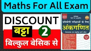 RPF Maths Class| RPF Math | RPF Maths class 2024| RPF New Vacancy 2024 | Discount | one seat