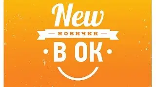 Как скачать аудио видео файлы с одноклассников!!!!