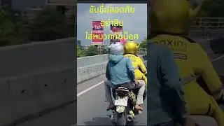 หมวกกันน็อครุ่นใหม่