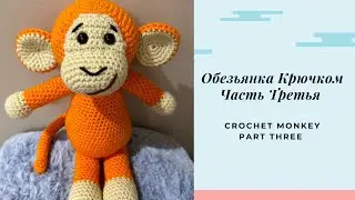 Обезьянка Крючком/МК Амигуруми/ Часть Третья/ Crochet Monkey/ Amigurumi/ Part 3/ English Subtitles