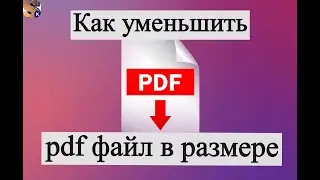 How to reduce the size of a PDF file