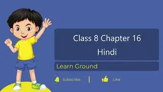 Budhi Amma Ki Baat Class 8 | Class 8 Hindi Chapter 16 Explanation