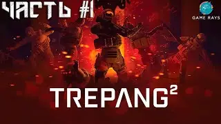Trepang2 #1 ➤ Знакомство с игрой