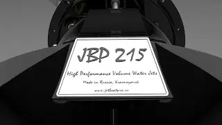 Водометный движитель Jet Boat Pro  JBP 215 Российского производства