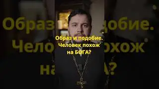 In the image and likeness. Is man like God? 