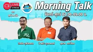 Morning Talk [04-11-2024 l 07:30 - 09:00]