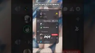 #discord #csgo #dota2 #дискорд #valorant #рекомендации #discordserver #игры #дискорд #дискордсервер