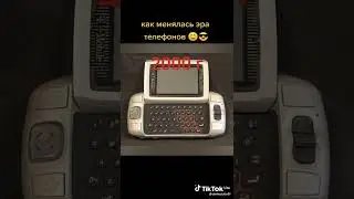 Телефон в разных годах