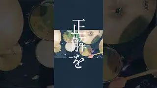 拝啓ドッペルゲンガー　ドラム叩いてみた #cover #歌ってみた #邦ロック #邦ロック好きと繋がりたい #ボカロ#ボカロ好きと繋がりたい #ツーバス #ドラム#ドラム叩いてみた