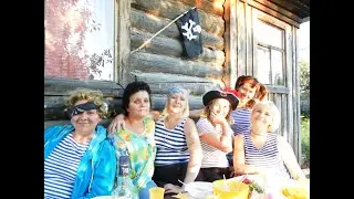 Мне сегодня 55! Поздравление от подруг. Автор музыкального видеоподарка Гуля