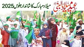 12 Rab ul Awal Juloos 2025 live | 12 Rab ul Awal Juloos vlog | Rabi ul Awwal 1447