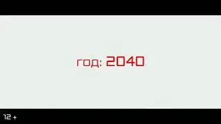 Пара из будущего - Дублированный трейлер (2021)