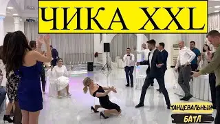 Подружка невесты убила танцпол пародией на рок звезду! Тамаду унесло под стол!