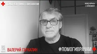 Антон Лучкин, врач-гематолог гематологического центра / Валерий Гаркалин
