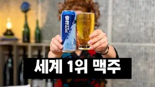 설화수 화장품 때문에 못 들어왔다고?? 전국 양꼬치집을 강타할 ‘설화맥주 텐야’