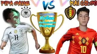 3 ТУР КМФ 2021 / FIFA GAME VS KAI CS:GO