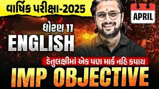 Std 11 English Most IMP Objectives 🔥 | Dhoran 11 English Final Exam 2025 IMP | Ketan Dada