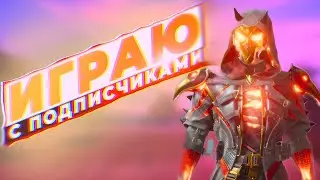 Играем с подписчиками Pubg mobile Угарная катка Телефон Red magic 7S Pro закрыли ютубера PANDA