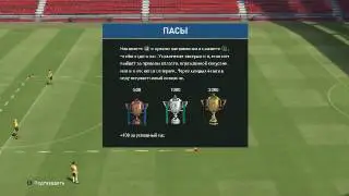 УДАРЫ В PES 2017