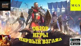 RAID: Shadow Legends -- -- ПЕРВЫЙ РАЗ, ОБЗОР, ГЕЙМПЛЕЙ