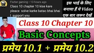 Class 10 Chapter 10 Math Basic Concepts + प्रमेय 10.1 + प्रमेय 10.2 | Chapter Circle वृत Ncert Math.