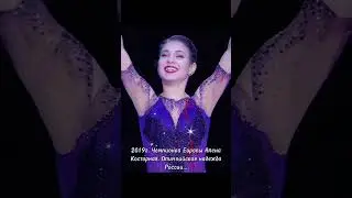 Девочка, у которой было лучшее скольжение и тройной аксель #фигурноекатание #аленакосторная