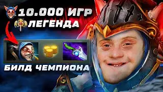 10.000 ИГР НА МИПО. ОН ВООБЩЕ ЧЕЛОВЕК? Meepo Dota 2